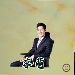 李萌